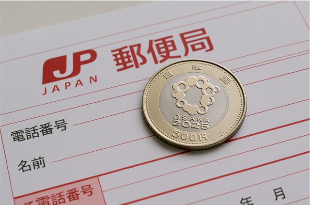 記念硬貨の500円の郵便局での取扱いは？